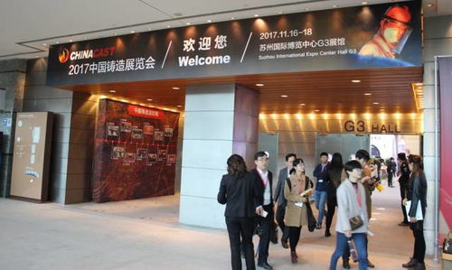 2017中國(guó)鑄造展 聚焦環(huán)保與智造，引領(lǐng)行業(yè)高水平解決方案