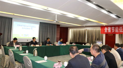 洛陽新雨受邀出席河南省節(jié)能低碳與污染防治技術(shù)成果推廣大會，共繪綠色發(fā)展新藍(lán)圖