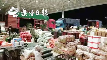 樂清新地標！占地58畝農副產品批發市場即將盛大開業
